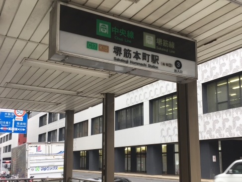堺筋本町駅10号出口